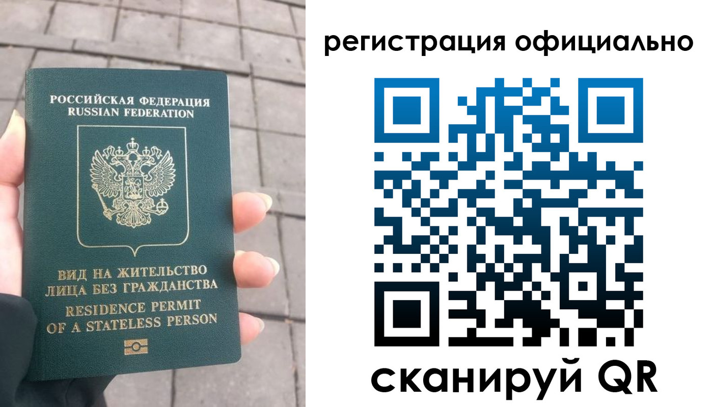 прописка 2025 в Спасске-Дальнем