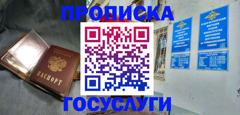 временная регистрация гарантия в Спасске-Дальнем