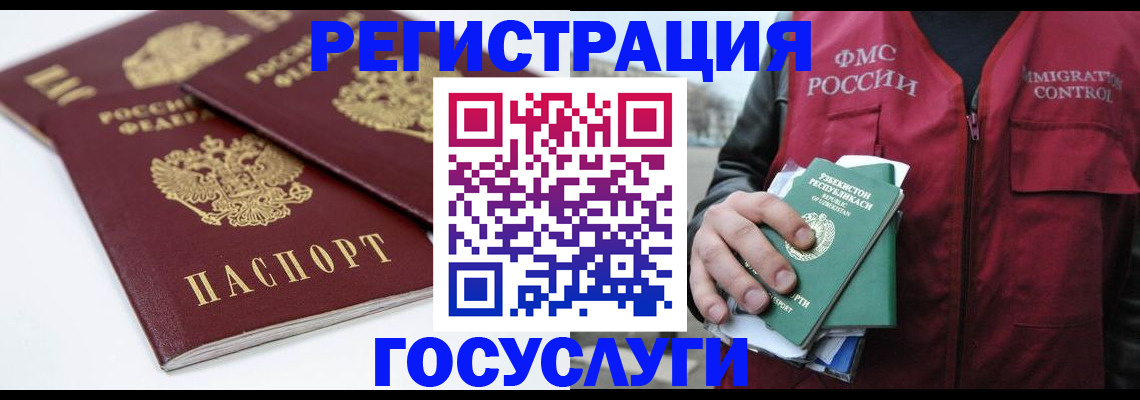 прописка паспорт в Спасске-Дальнем