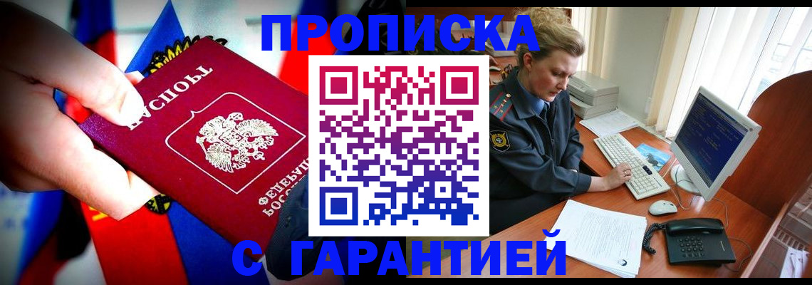 регистрация для дет. сада в Спасске-Дальнем